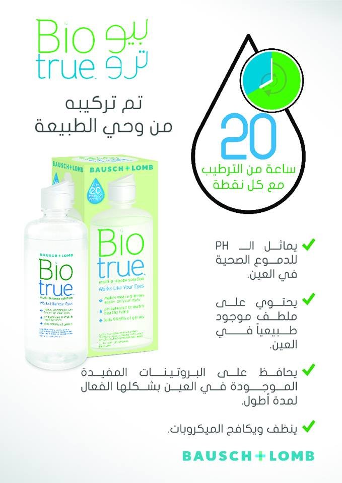 Bio True Contact Lenses Solution Bio True Contact Lenses Solution