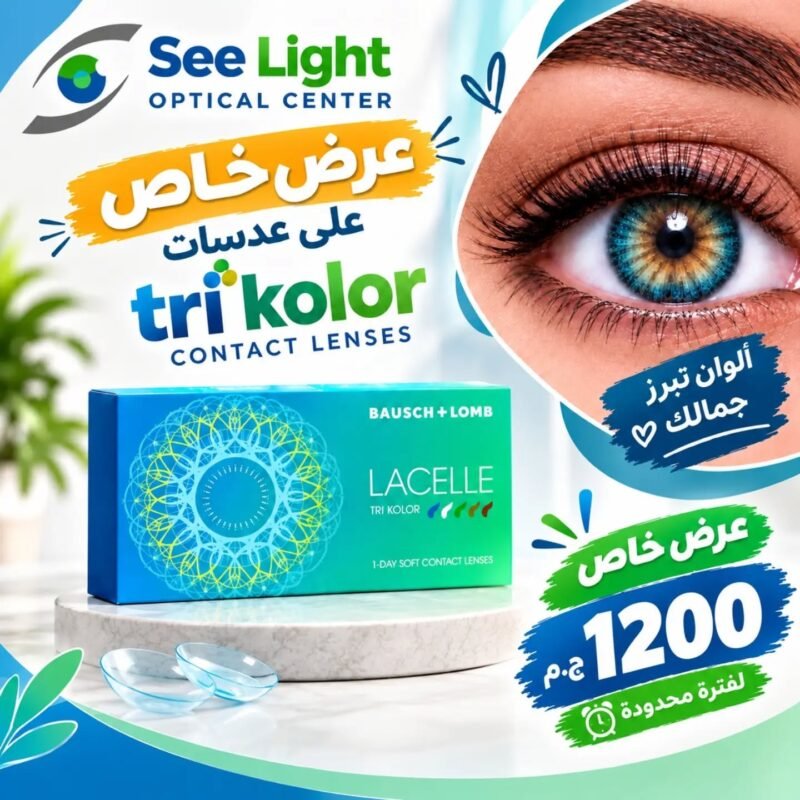 Tri-Kolor October Offer